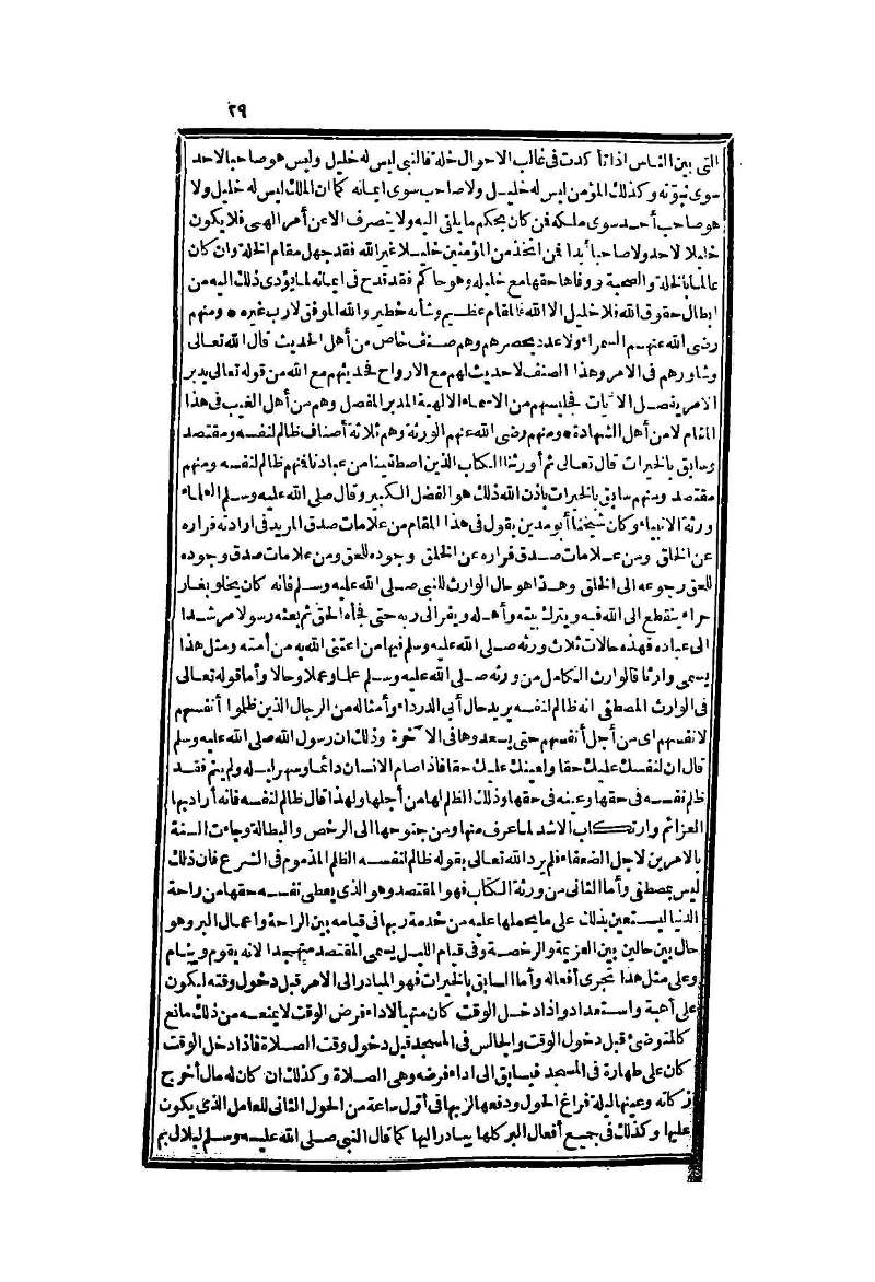 futmak.com - Page 29 - from part Two of the second Boulaq edition